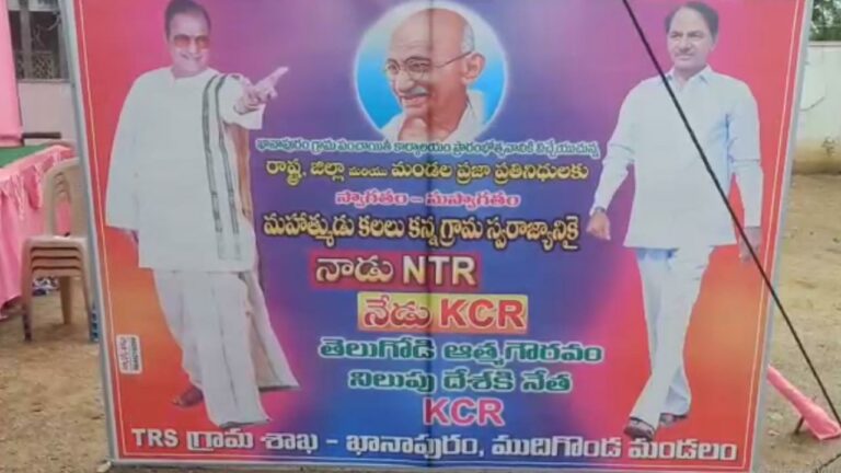 Khammam Flexes : ఖమ్మం జిల్లాలో ఫ్లెక్సీ కలకలం