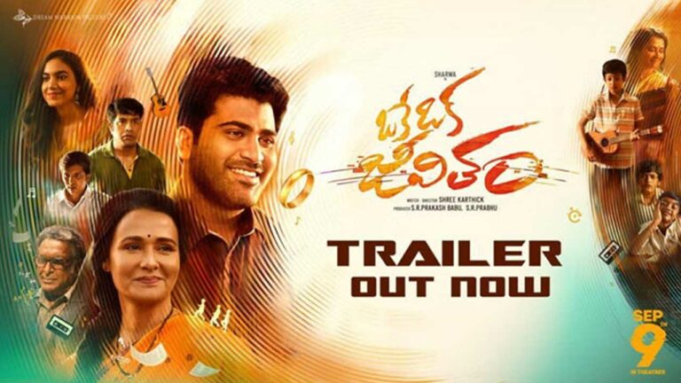 Oke Oka Jeevitham Trailer: అమ్మ కోసం రెండు కాలాల్లో కొడుకు చేసిన ప్రయాణం