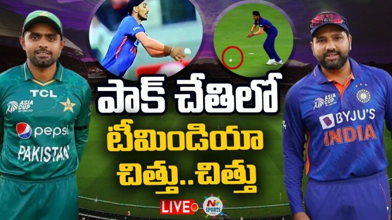 Asia Cup 2022: పాక్ చేతిలో టీమిండియా ఎలా ఓడిపోయిందంటే…