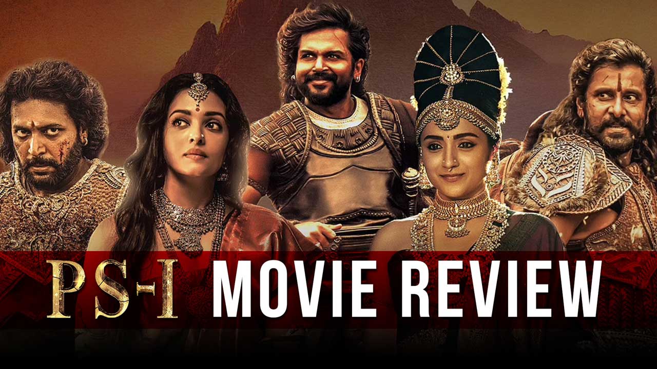 Ponniyin Selvan Review: పొన్నియన్ సెల్వన్ -1 (తమిళ డబ్బింగ్)