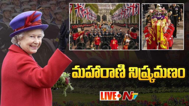 State Funeral of Queen Elizabeth