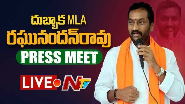 BJP MLA Raghunandan Rao Press Meet LIVE :