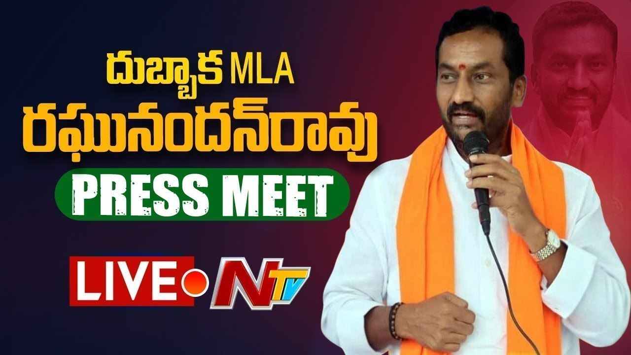 BJP MLA Raghunandan Rao Press Meet LIVE :
