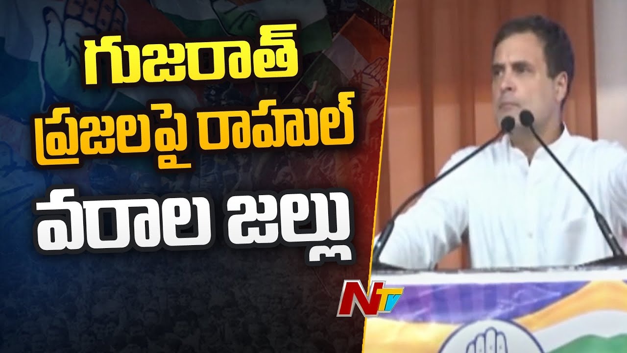 Congress: గుజరాత్ ఎన్నికల వేళ కాంగ్రెస్ హామీల వర్షం.. రూ.500కే గ్యాస్ సిలిండర్.. ఇంకెన్నో..