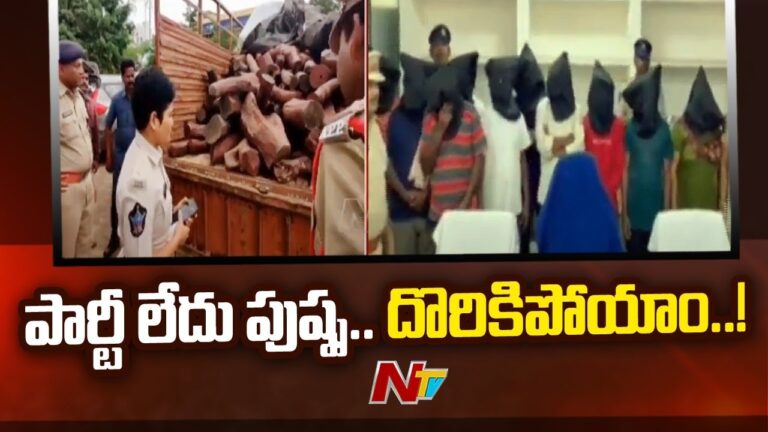 Red Sandle Smuggling: పార్టీ లేదు పుష్ప.. దొరికిపోయాం..!!
