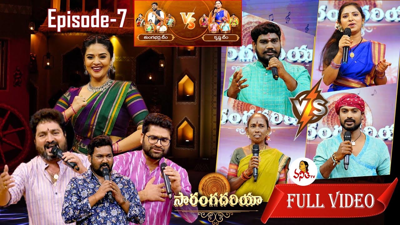 Saranga Dariya Episode-07: ఆకట్టుకుంటున్న జానపద గీతాలు