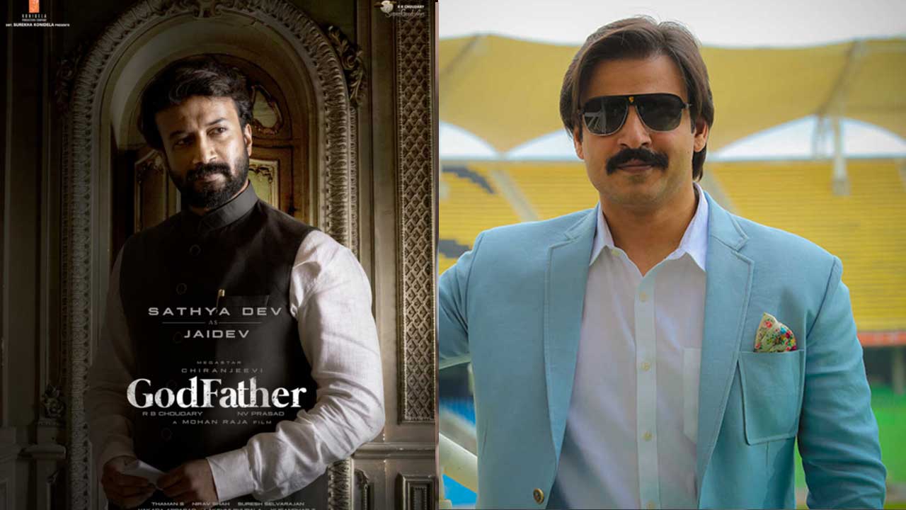 Satya Dev: ‘గాడ్ ఫాదర్’ లో  సత్య దేవ్ ఆ పాడు పని చేశాడా..?