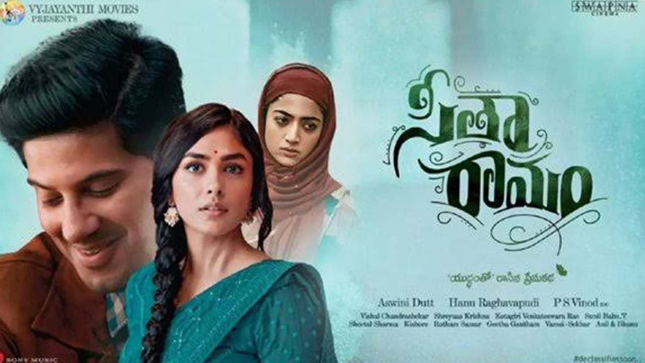 Sita Ramam: అర్థ శతదినోత్సవం దిశగా ఎపిక్ లవ్‌స్టోరీ