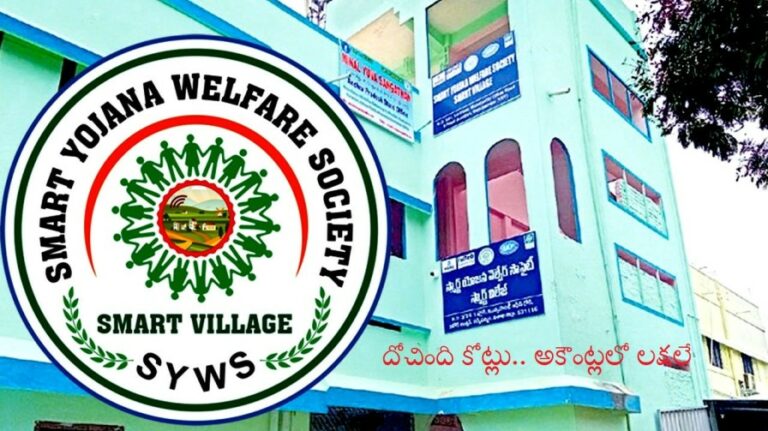 Vizag Smart Scam Update: విశాఖ స్మార్ట్ యోజన కేసులో సీఐడీ దూకుడు