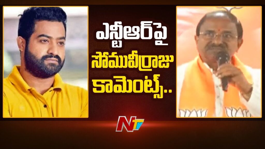 Somu Veerraju Praises Ntr