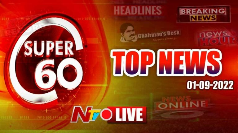 Super 60: Latest Top News
