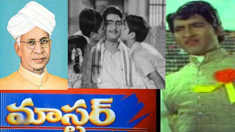 Teachers’ Day Special  : తెరపై గురువులు!