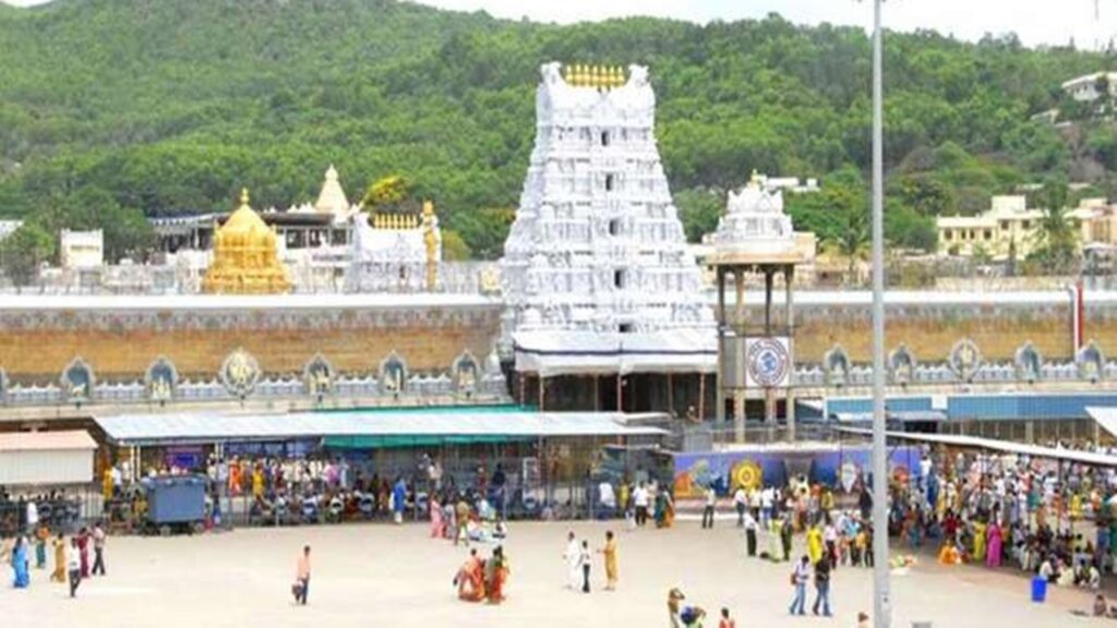 Tirumala