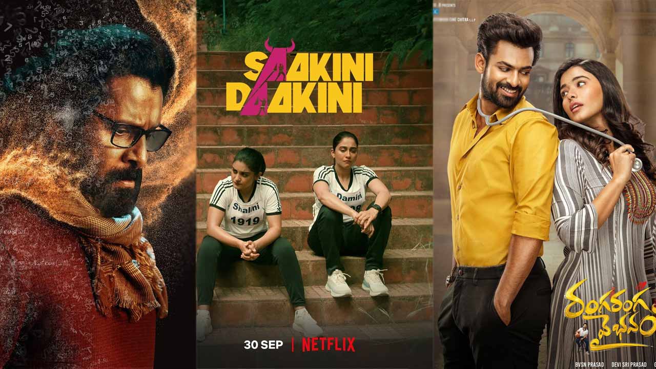 Tollywood: రిలీజైన రెండోవారంలోనే ఓటీటీలో! ఇక థియేటర్ కెందుకొస్తారు!?