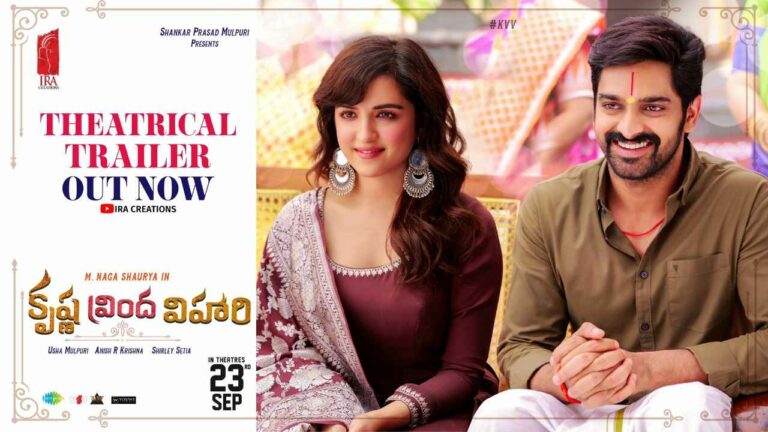 Krishna Vrinda Vihari: కామెడీతో కుమ్మేసిన నాగశౌర్య మూవీ ట్రైలర్!