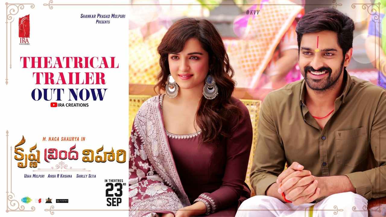 Krishna Vrinda Vihari: కామెడీతో కుమ్మేసిన నాగశౌర్య మూవీ ట్రైలర్!