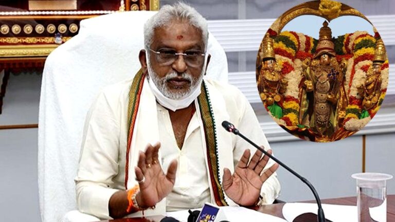 TTD Board Meeting: ముగిసిన టీటీడీ పాలకమండలి భేటీ.. ఆస్తులపై శ్వేతపత్రం విడుదల