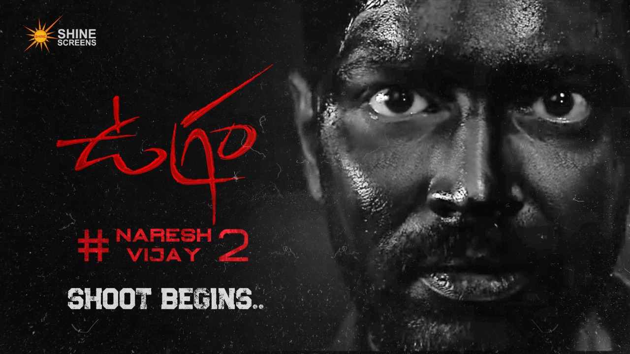 Allari Naresh : ‘ఉగ్రం’ మొదలైంది!