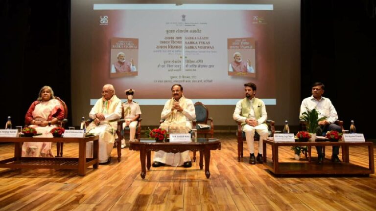 Venkaiah Naidu: సబ్ కా సాత్ – సబ్ కా వికాస్ – సబ్ కా విశ్వాస్ పేరుతో పుస్తకం విడుదల
