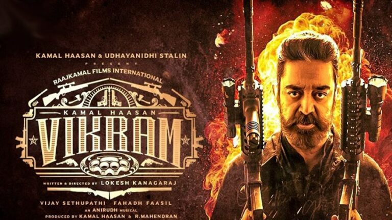 Vikram Movie: విక్రమ్… వెండితెరపై హిట్… బుల్లితెరపై ఫట్