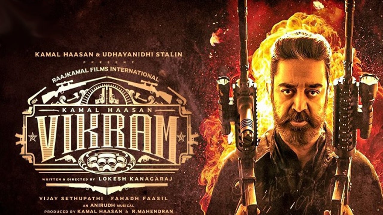 Vikram Movie: విక్రమ్… వెండితెరపై హిట్… బుల్లితెరపై ఫట్