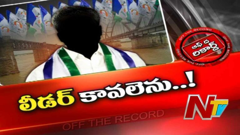 Rajahmundry YCP Politics  : రాజమండ్రి వైసీపీలో వర్గపోరు..!