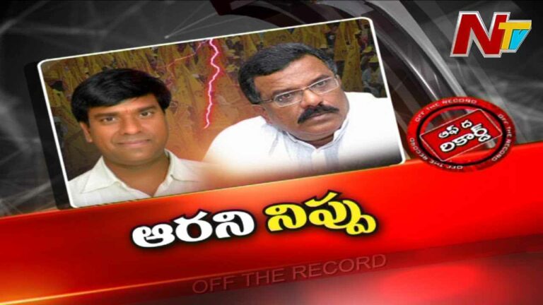 Kurnool constituency  : ఆ ఇద్దరి మధ్య మళ్ళీ గ్యాప్ పెరిగినట్టేనా..?