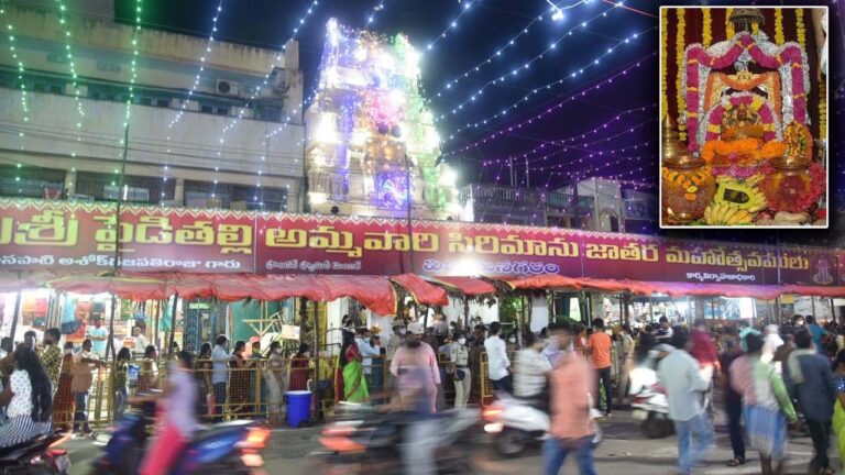 Vizianagaram Pydithalli Utsavam: పైడితల్లి అమ్మవారి ఉత్సవాలు.. ఘనంగా తోలేళ్ళ ఉత్సవం