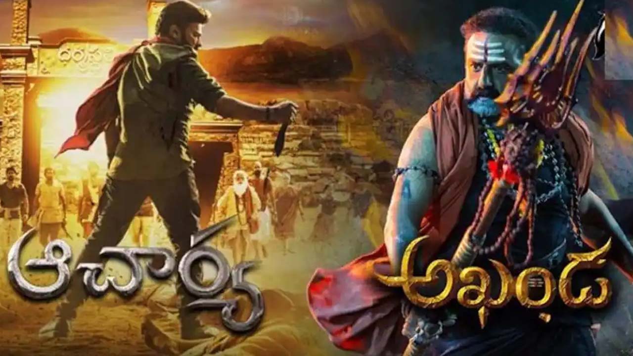 Acharya-Akhanda: చిరు, బాలయ్య పోటీలో సెంటిమెంట్స్!