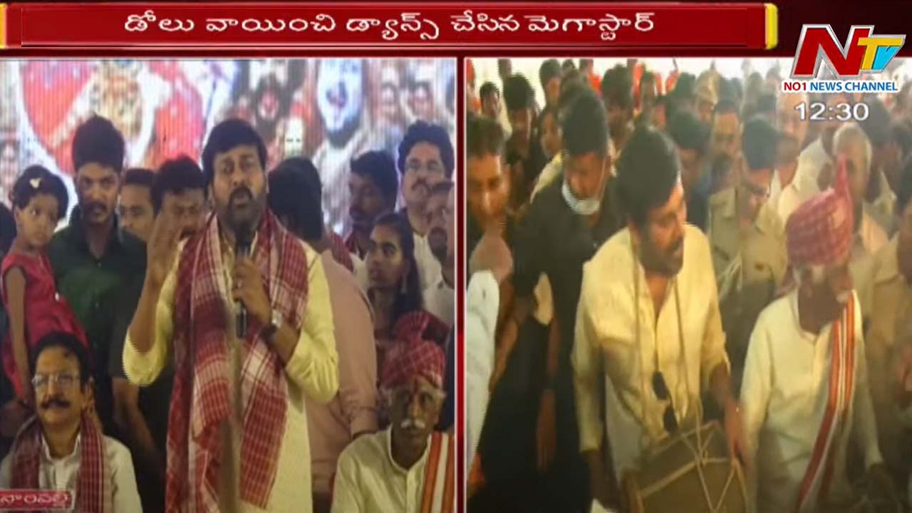 Alai Balai Xxx - Alai balai: à°…à°²à°¯à±â€‹ à°¬à°²à°¯à± à°µà±‡à°¡à±à°•à°²à±‹ à°®à±†à°—à°¾à°¸à±à°Ÿà°¾à°°à±.. à°¡à±‹à°²à± à°µà°¾à°¯à°¿à°¸à±à°¤à±‚ à°¡à±à°¯à°¾à°¨à±à°¸à±â€Œ à°šà±‡à°¸à°¿à°¨  à°šà°¿à°°à± - NTV Telugu