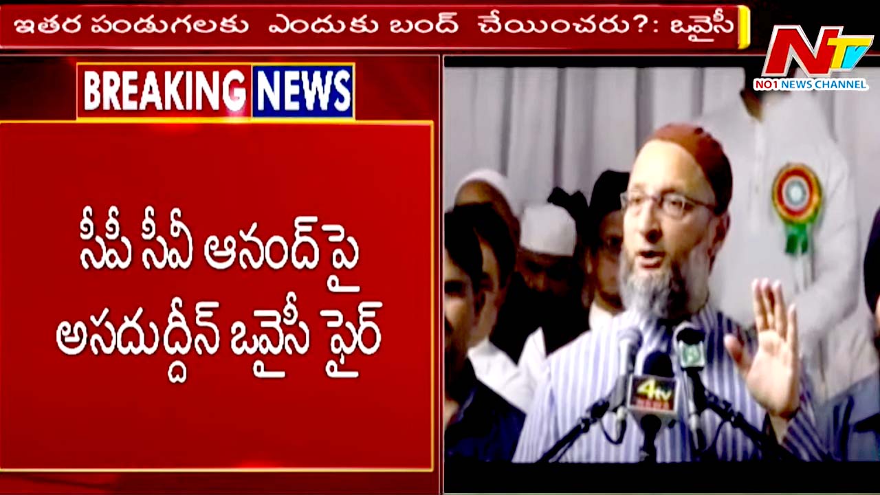 Asaduddin Owaisi: మా పండుగలకే బంక్ లు ఎందుకు మూసేస్తున్నారు?