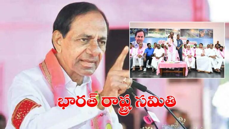 KCR National Party: టీఆర్ఎస్‌.. ఇక బీఆర్ఎస్‌..