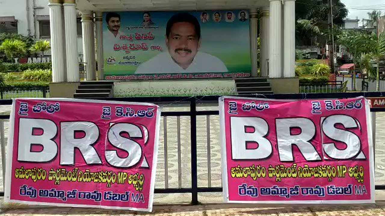 BRS Banners in AP : ఏపీలో బీఆర్‌ఎస్‌ బ్యానర్లు..