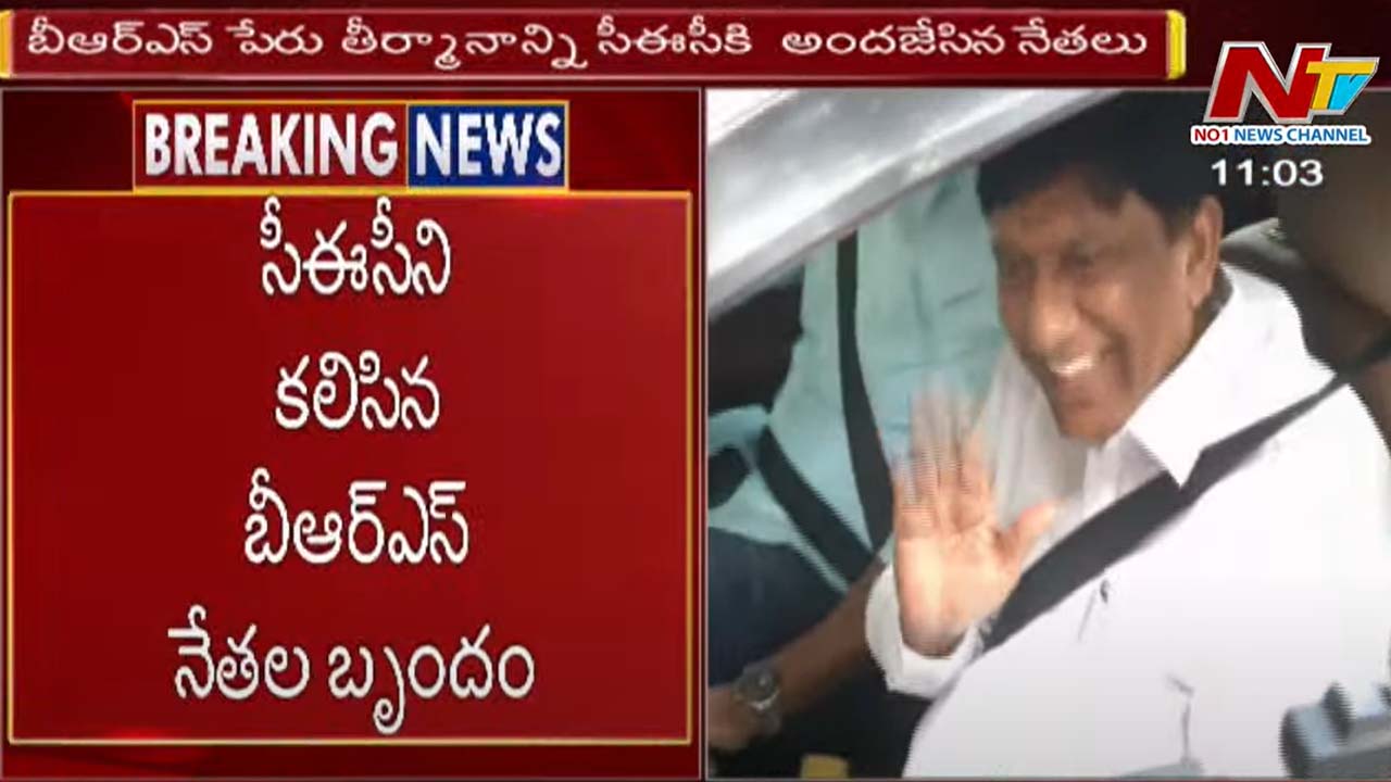 BRS leaders met the CEC: సీఈసీని కలిసిన బీఆర్‌ఎస్‌ నేతల బృందం