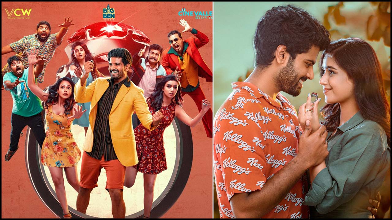 Sri Simha: ‘భాగ్ సాలే’ ఫస్ట్ లుక్ పోస్టర్!