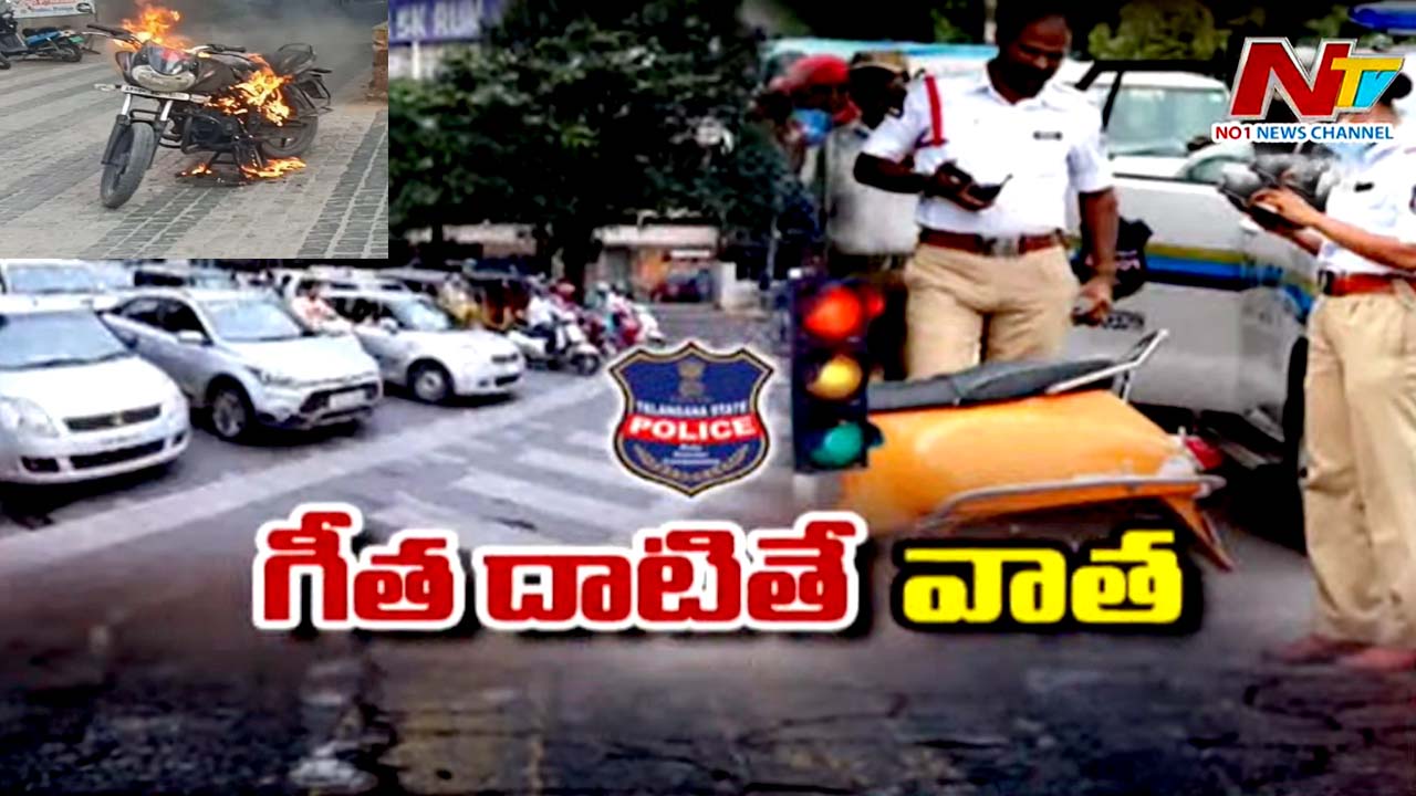 Bike on Fire: పోలీసులపై కోపంతో తన బైక్‌పై పెట్రోల్‌ పోసి నిప్పంటించిన వ్యక్తి!