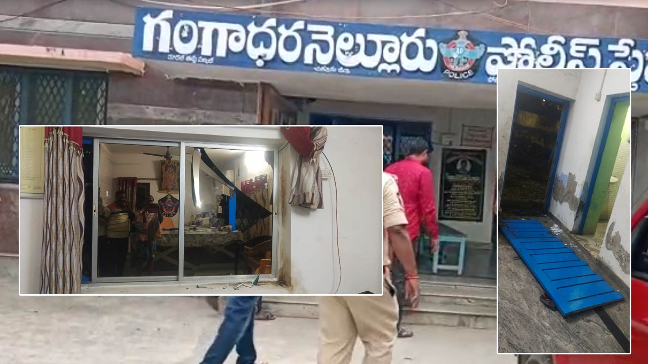 Blast in Police Station: పోలీస్‌స్టేషన్‌లో అర్ధరాత్రి భారీ పేలుడు..