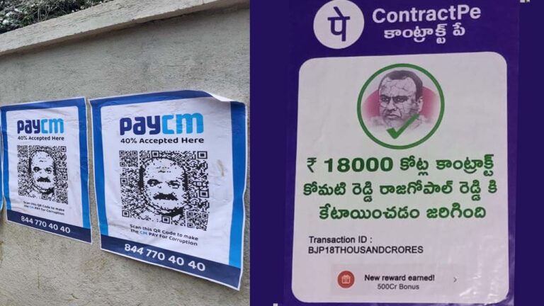 Munugode bypoll: చండూరులో పోస్టర్ల కలకలం.. Phone Pay తరహాలో Contract Pe