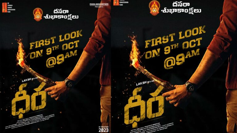 Dheera : లక్ష్ చదలవాడ బ‌ర్త్ డే కు ఫ‌స్ట్ లుక్ పోస్ట‌ర్!