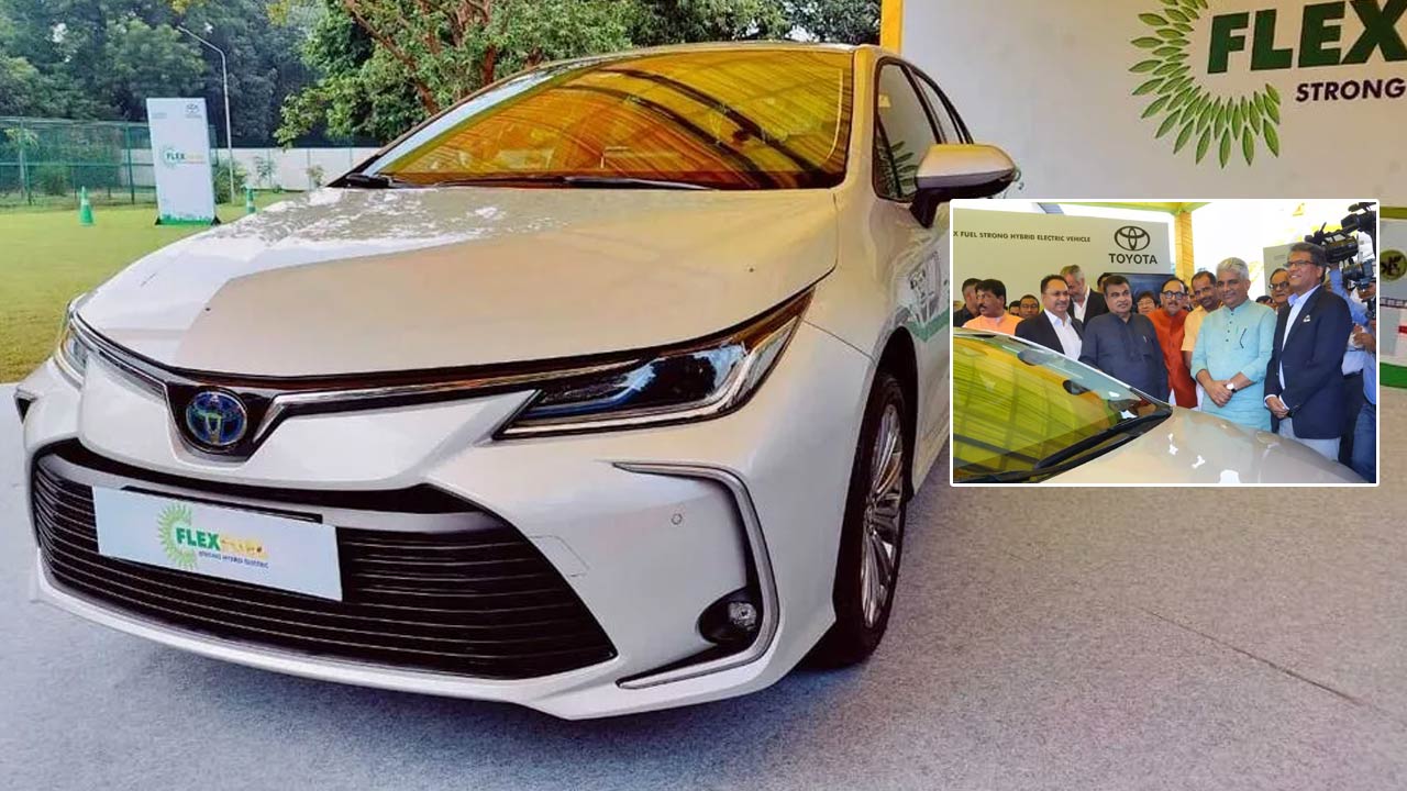 First Flex-Fuel Car: కొత్త కారు ఆవిష్కరించిన నితిన్‌ గ‌డ్కరీ.. ఇక, పెట్రో కష్టాలకు చెక్‌..!