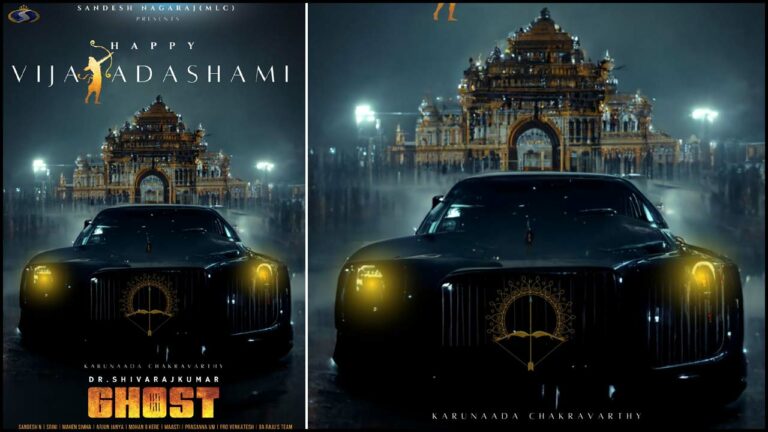 Ghost: దసరా కానుకగా శివరాజ్ పాన్ ఇండియా ఫిల్మ్ ‘ఘోస్ట్’ పోస్టర్