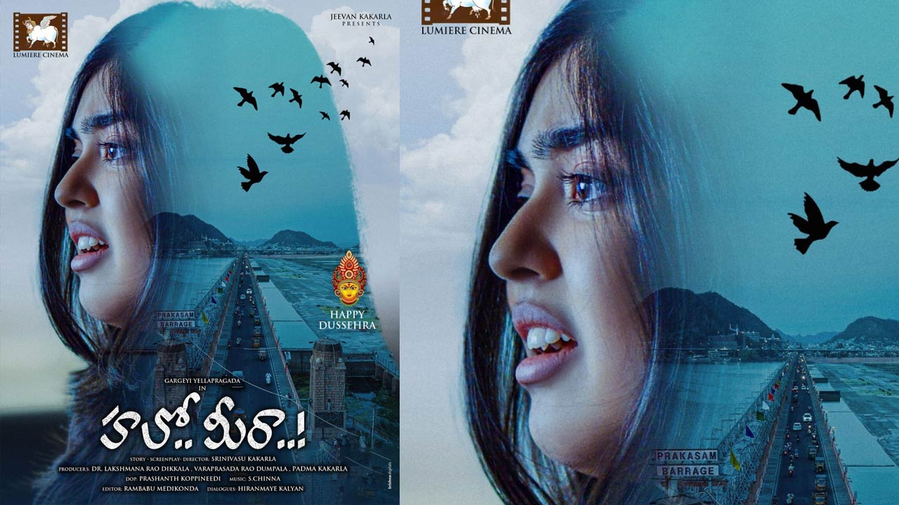 Hello Meera: సింగిల్ క్యారెక్ట‌ర్ తో సినిమా తీసిన బాపు శిష్యుడు!