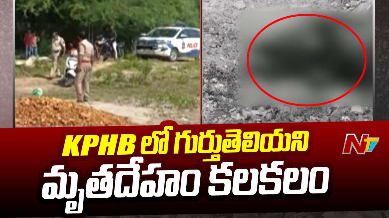 Occult Worship: హైదర్ నగర్ లో క్షుద్ర పూజల కలకలం.. వ్యక్తిని కాల్చిచంపిన దుండగులు