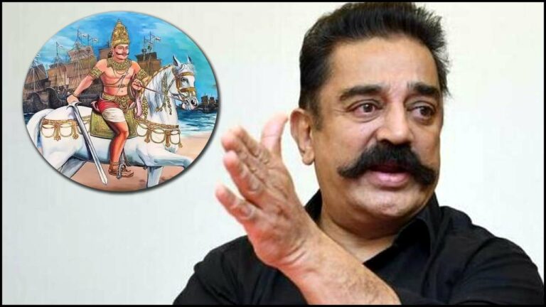 Kamal Haasan: ఆ దర్శకుడికి మద్దతు.. రాజ రాజ చోళుడి కాలంలో హిందుత్వం లేదు
