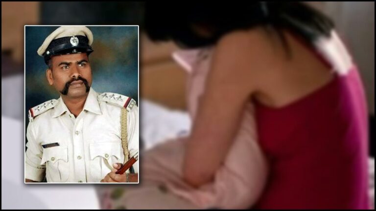 Police Inspector Booked: కీచకుడైన రక్షకుడు.. మరదలిపై అత్యాచారం, 5సార్లు అబార్షన్