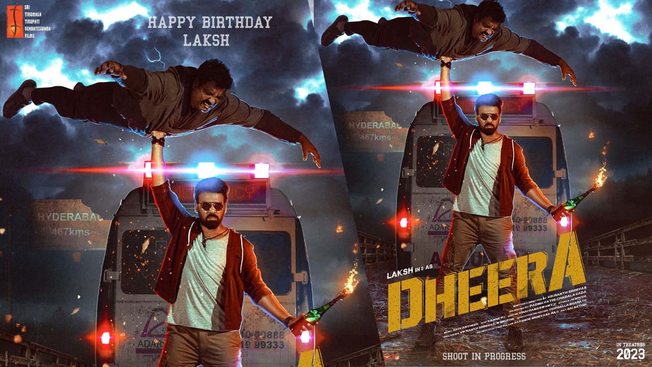 Laksh Chadalavada: ఆక‌ట్టుకున్న ‘ధీర’ ఫ‌స్ట్ లుక్!