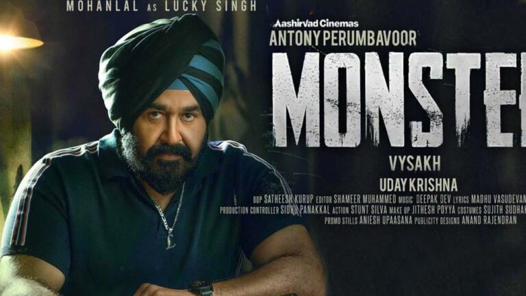 Monster Movie Banned Gulf Countries: గల్ఫ్ లో మోహన్ లాల్ సినిమాపై బ్యాన్