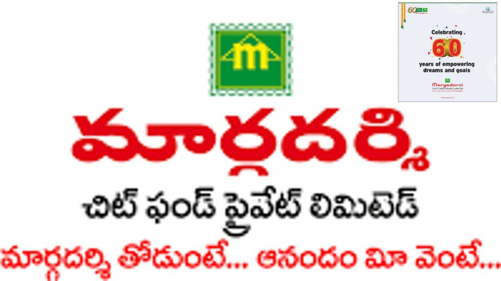 Margadarsi Chit Fund2