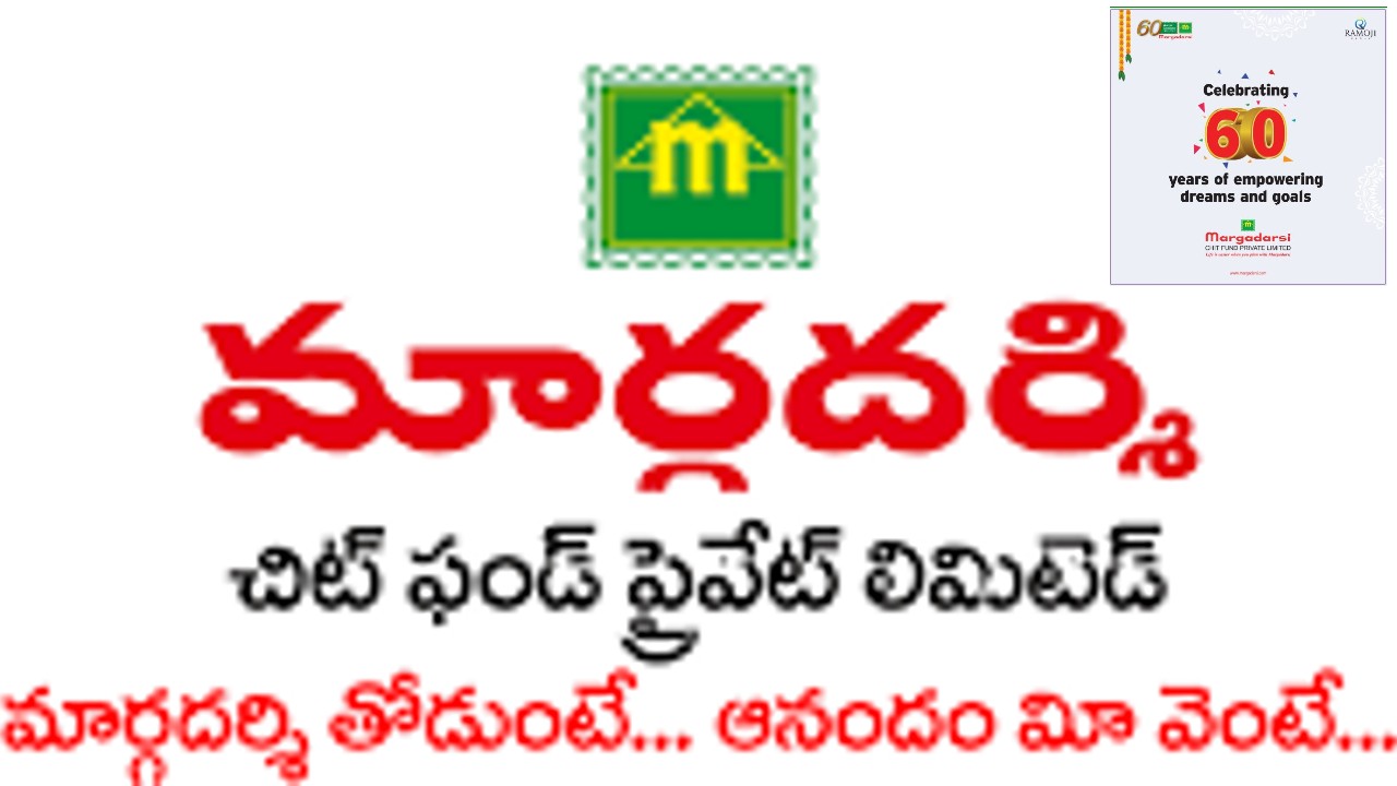 Margadarsi Chit Fund: ‘మార్గదర్శి’కి 60 ఏళ్లు