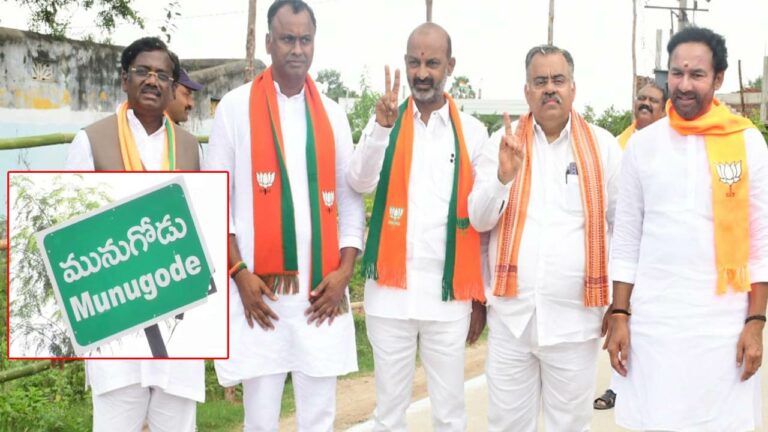 Munugode Bypoll: ఇవాళ 16 నామినేషన్లు.. బీజేపీ నుంచి మూడు..!